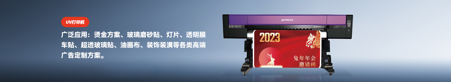 UV打印机 UV打印机